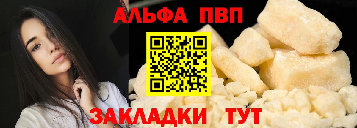 APVP Crystall Волхов