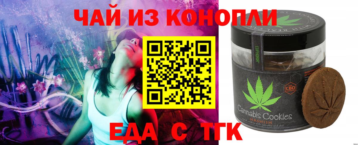 Волхов  Печенье с ТГК конопля  Вход с VPN 