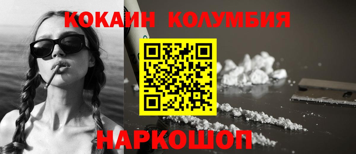 Cocaine FishScale  Вход с VPN  Волхов 