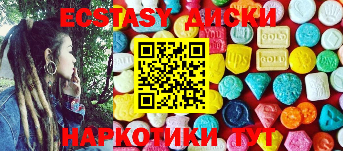 Ecstasy 280мг  даркнет наркотические препараты  ЭКСТАЗИ  что такое   Волхов  ЭКСТАЗИ 280 MDMA  Вход с VPN 