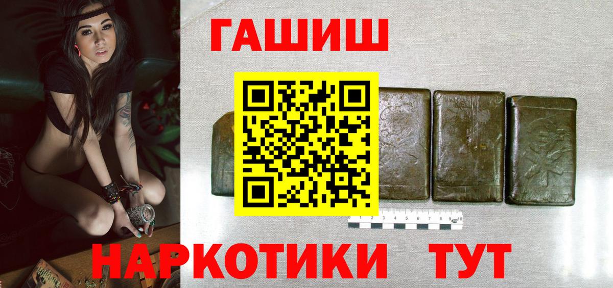 Гашиш хэш  Вход с VPN  ГАШИШ Premium  Волхов 