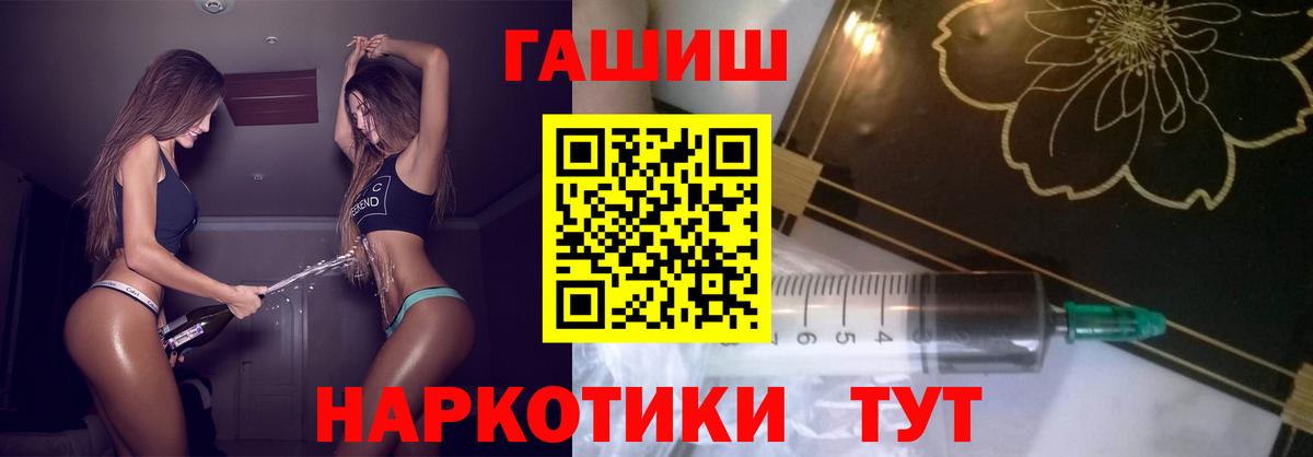 ГАШ гашик Волхов