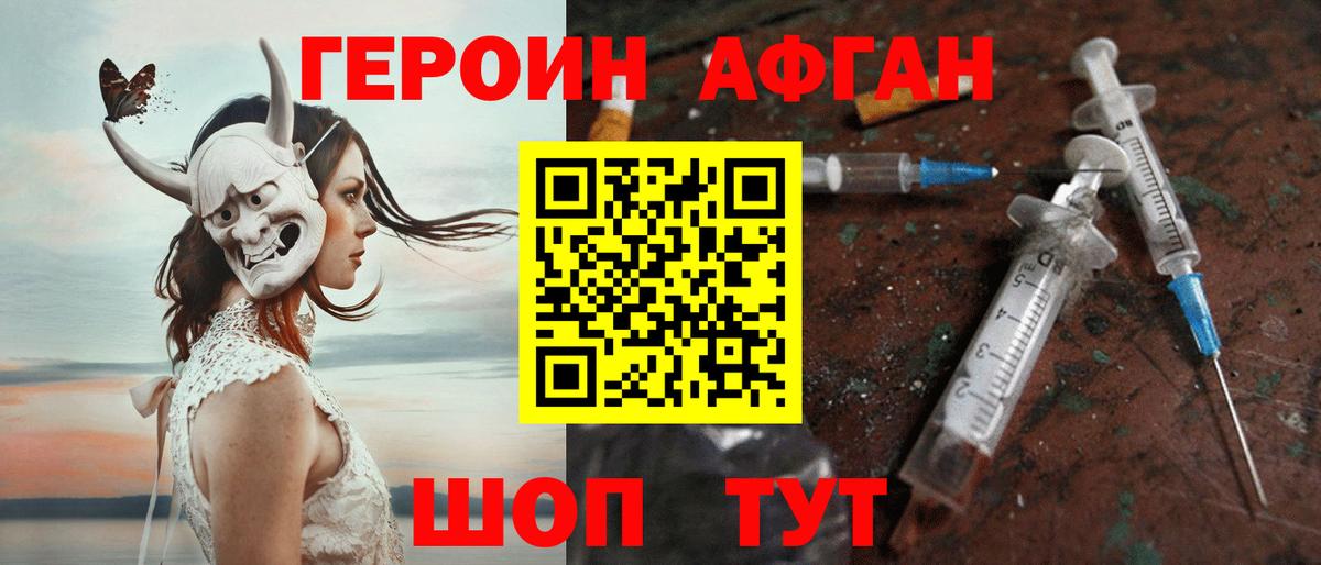 Волхов  Героин  Вход с VPN  Героин Heroin 