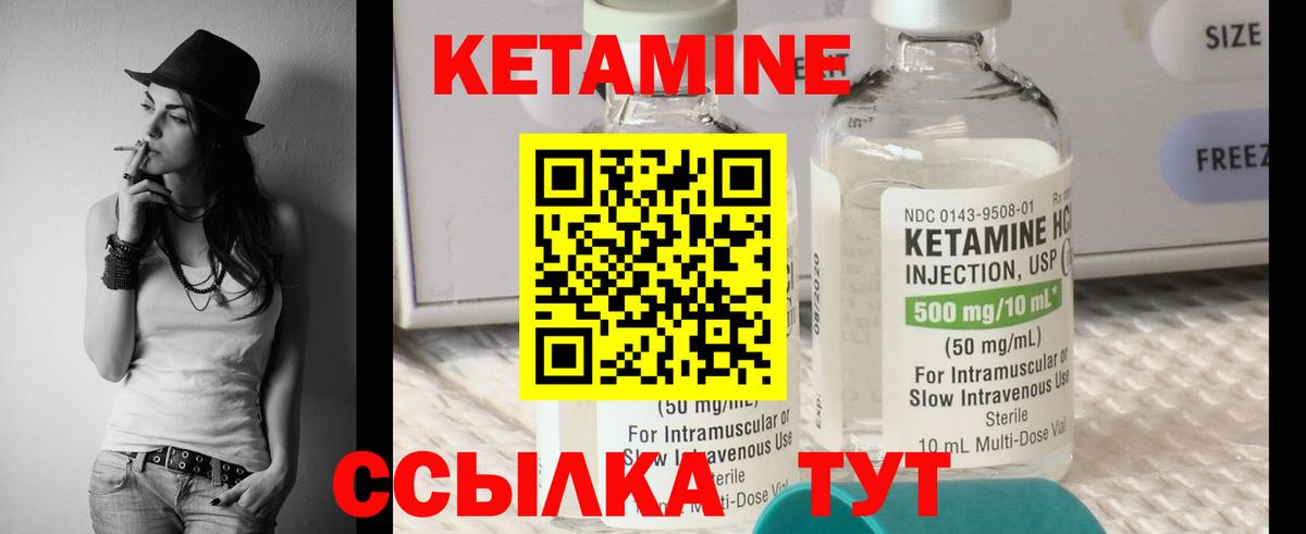 КЕТАМИН VHQ  Вход с VPN  Волхов 