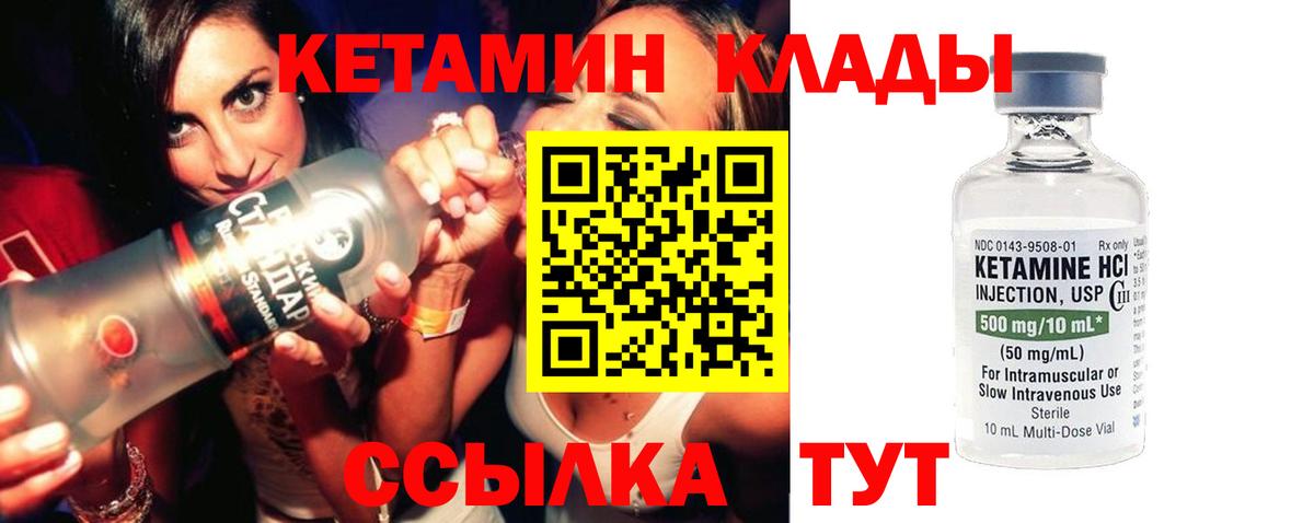 КЕТАМИН VHQ Волхов