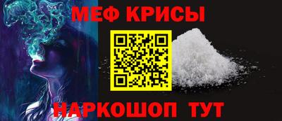 мефедрон мука Малгобек