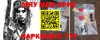 мефедрон мука Малгобек