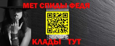 мефедрон Мариинск