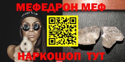 мефедрон мука Малгобек
