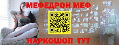 мефедрон Мариинск