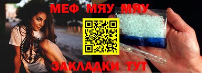 мефедрон мука Малгобек