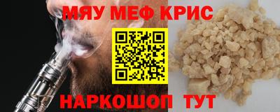мефедрон Мариинск
