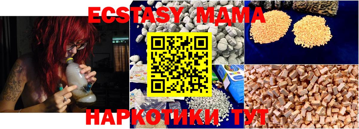 МДМА  Вход с VPN  Волхов  МДМА crystal 
