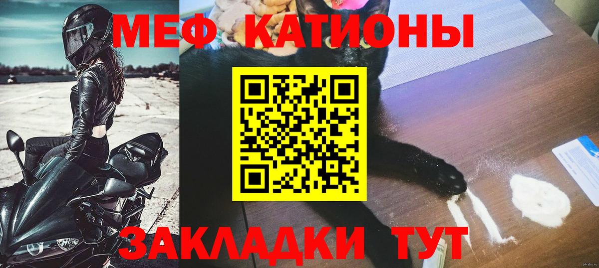 МЕФ мука  Меф  Волхов  Вход с VPN  Мефедрон VHQ 