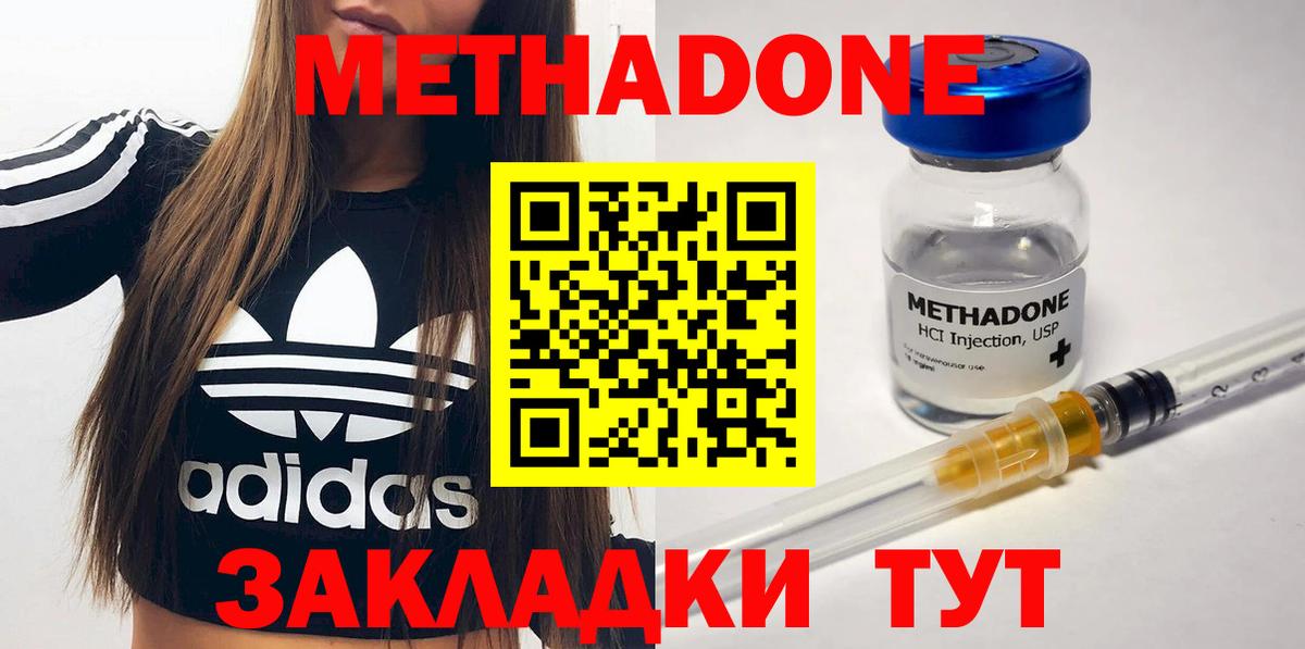 Метадон белоснежный Волхов