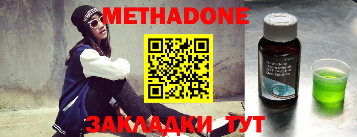 Волхов  Метадон methadone  ссылка на мегу ONION  Вход с VPN  Метадон мёд 