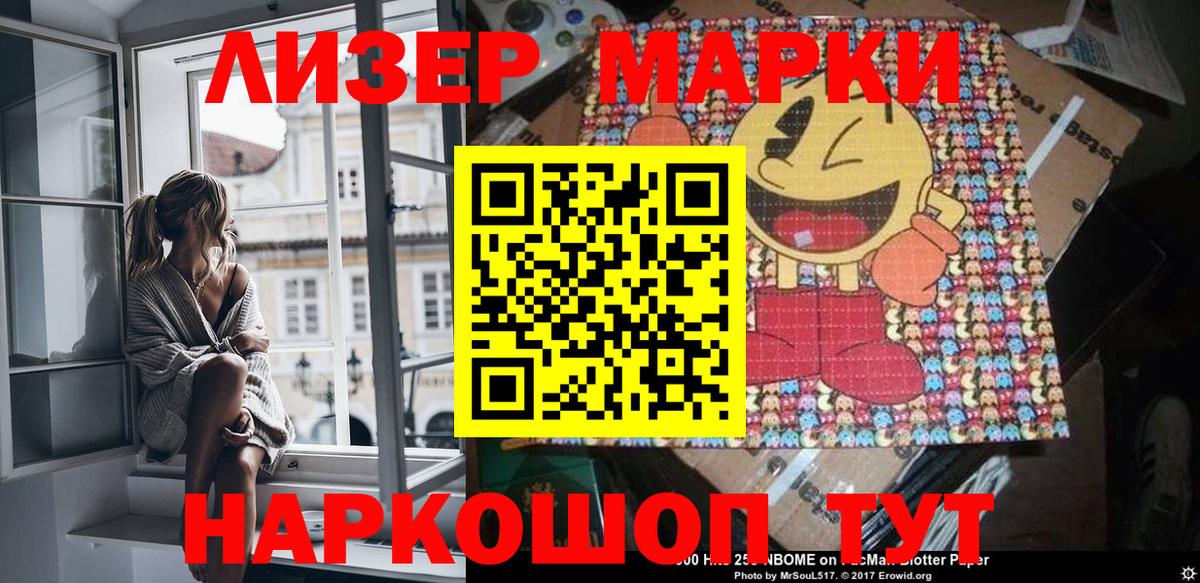 Марки 25I-NBOMe  Вход с VPN  Марки N-bome 1,8мг  Волхов  Марки N-bome 1,8мг 