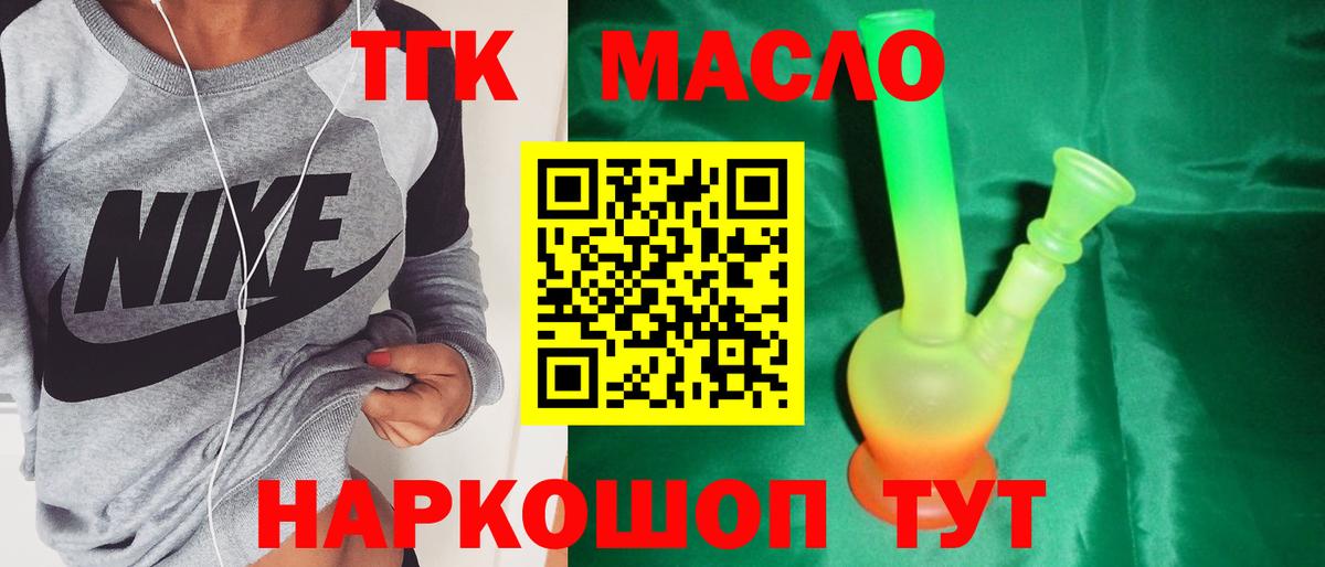 ТГК Wax Волхов