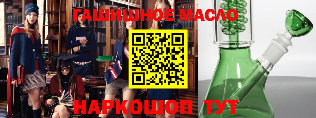 Волхов  ТГК концентрат  купить наркотик  Вход с VPN 